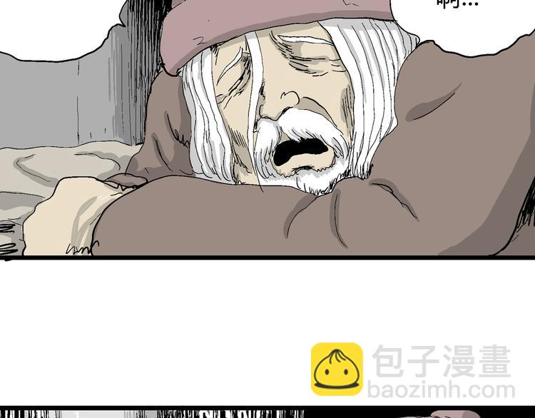 人類進化論 - 第50話 戀人小島（8）(2/3) - 8