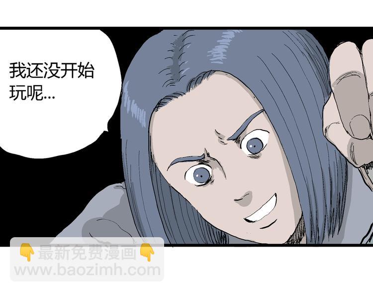 人類進化論 - 第50話 戀人小島（8）(2/3) - 5