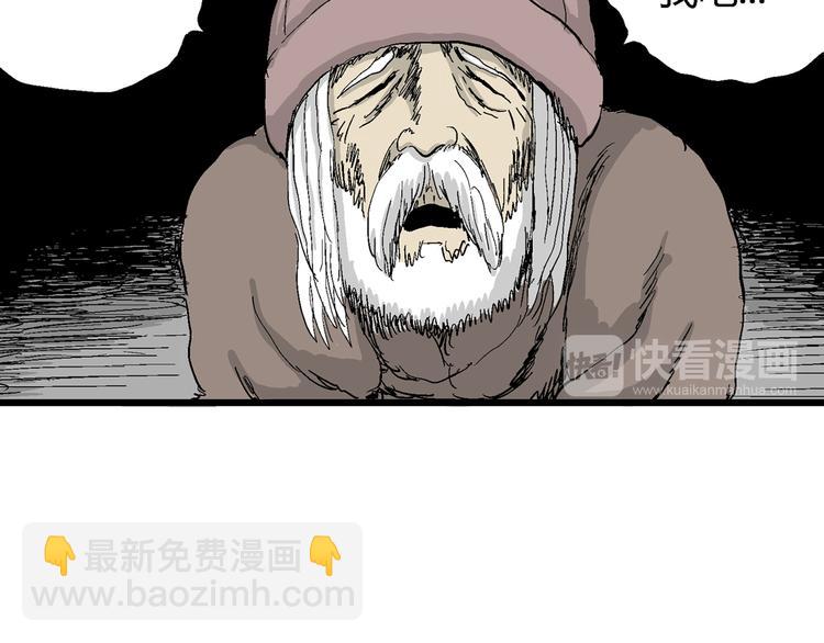 人類進化論 - 第50話 戀人小島（8）(2/3) - 1