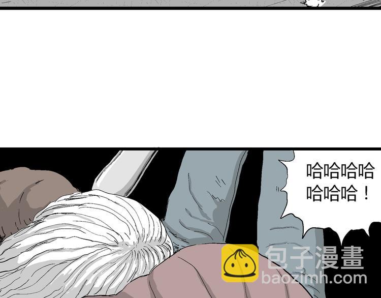 人類進化論 - 第50話 戀人小島（8）(2/3) - 7