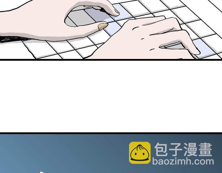 人類進化論 - 第50話 戀人小島（8）(1/3) - 1