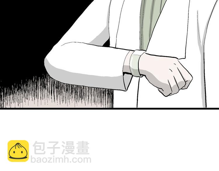 人類進化論 - 第50話 戀人小島（8）(2/3) - 3