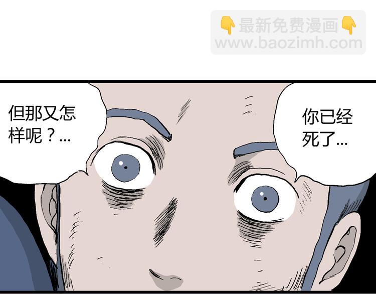 人類進化論 - 第52話 戀人小島（10）(2/3) - 6