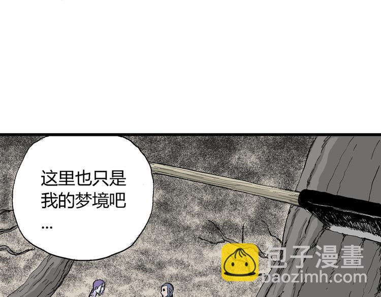 人類進化論 - 第52話 戀人小島（10）(3/3) - 5