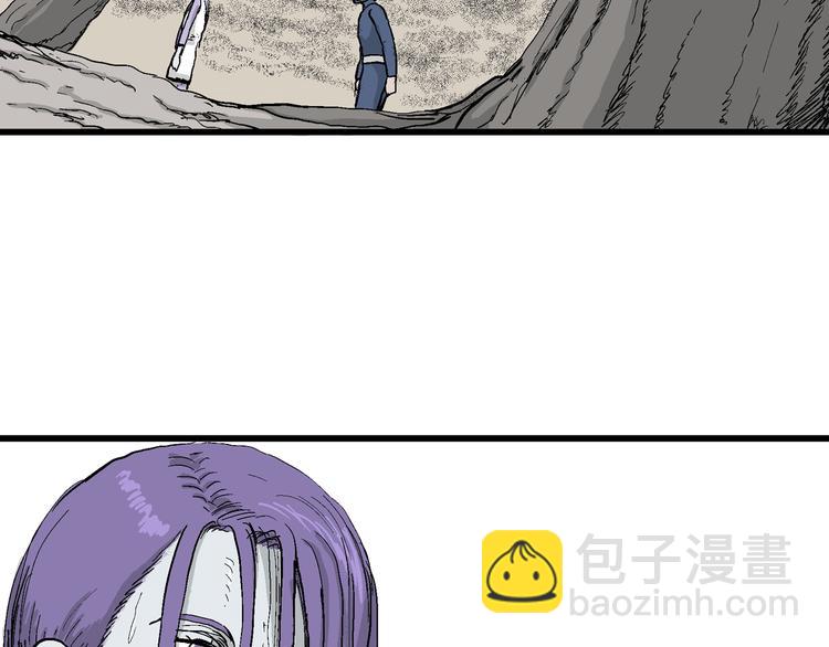 人類進化論 - 第52話 戀人小島（10）(3/3) - 6