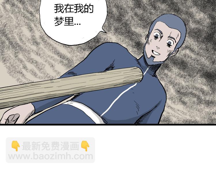 人類進化論 - 第52話 戀人小島（10）(3/3) - 1