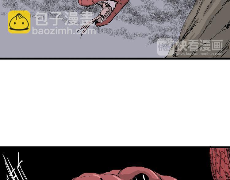 人類進化論 - 第52話 戀人小島（10）(3/3) - 5