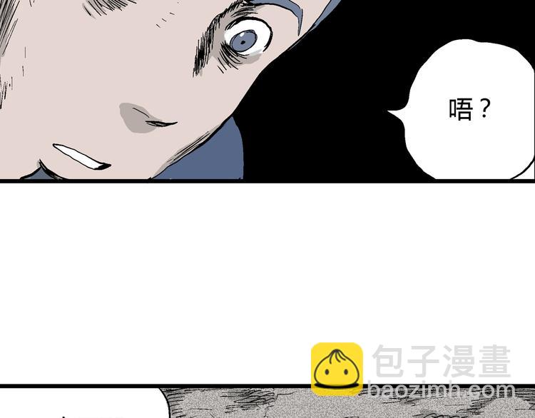 人類進化論 - 第52話 戀人小島（10）(3/3) - 3