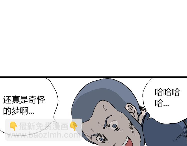 人類進化論 - 第52話 戀人小島（10）(3/3) - 6