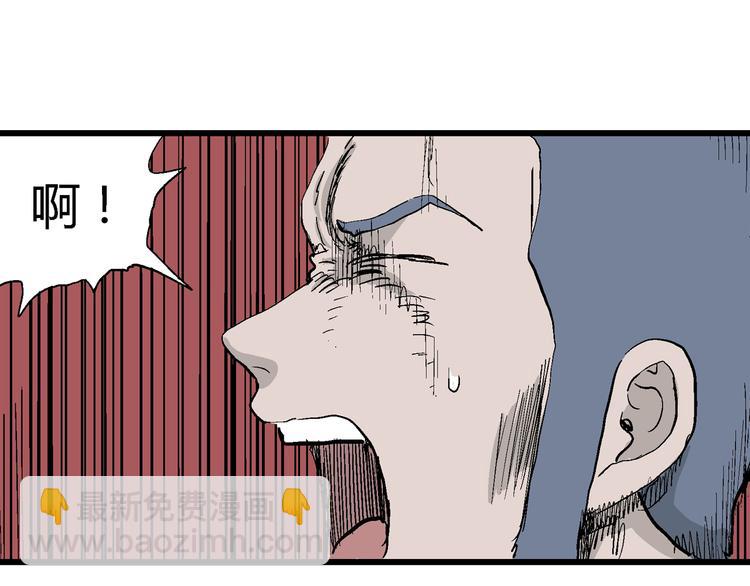 人類進化論 - 第52話 戀人小島（10）(3/3) - 2