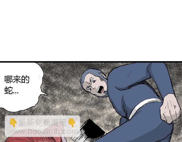 人類進化論 - 第52話 戀人小島（10）(3/3) - 3