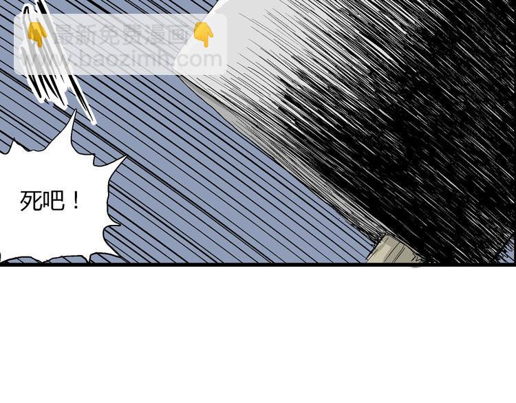 人類進化論 - 第52話 戀人小島（10）(3/3) - 6