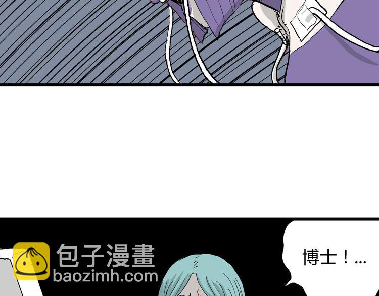 人類進化論 - 第52話 戀人小島（10）(3/3) - 2