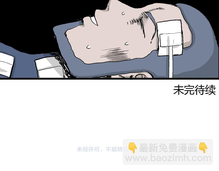 人類進化論 - 第52話 戀人小島（10）(3/3) - 7