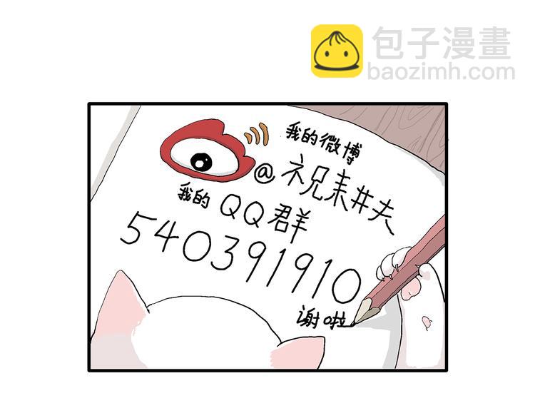 人類進化論 - 第52話 戀人小島（10）(3/3) - 1