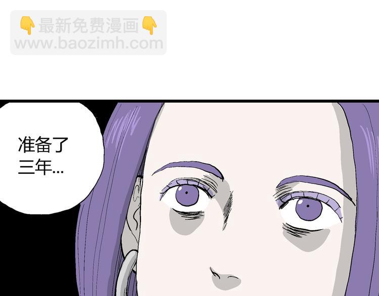 人類進化論 - 第52話 戀人小島（10）(1/3) - 4