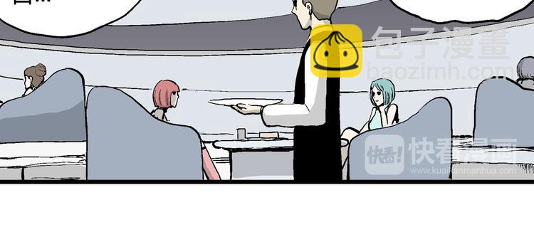 人類進化論 - 第52話 戀人小島（10）(1/3) - 8