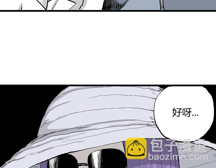 人類進化論 - 第52話 戀人小島（10）(1/3) - 2