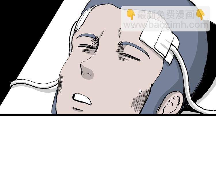 人類進化論 - 第52話 戀人小島（10）(1/3) - 5