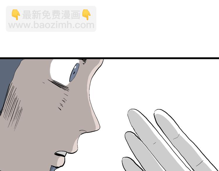 人類進化論 - 第52話 戀人小島（10）(1/3) - 7