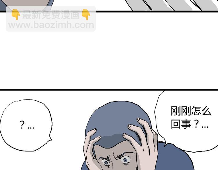 人類進化論 - 第52話 戀人小島（10）(1/3) - 8