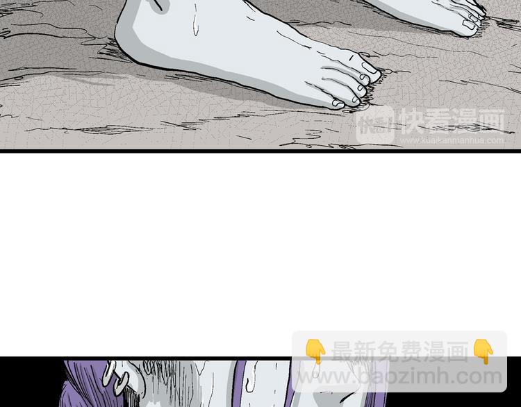 人類進化論 - 第52話 戀人小島（10）(2/3) - 8