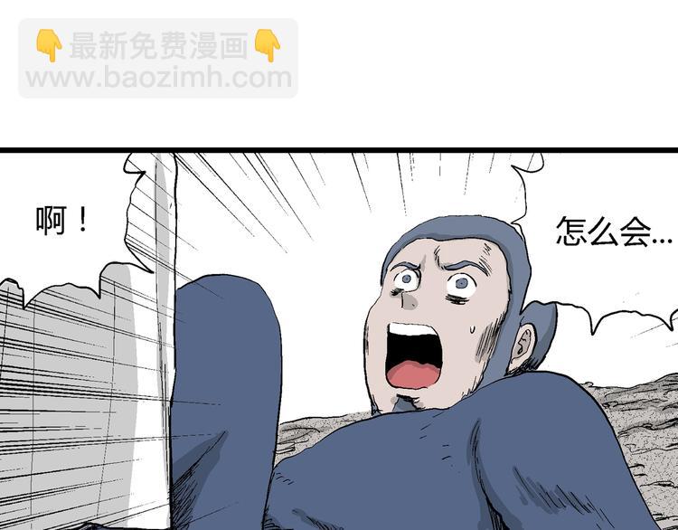 人類進化論 - 第52話 戀人小島（10）(2/3) - 4