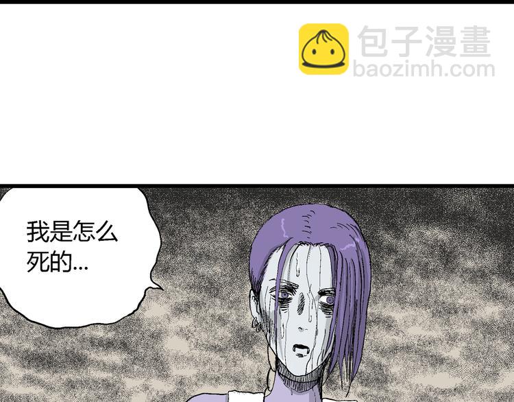 人類進化論 - 第52話 戀人小島（10）(2/3) - 8