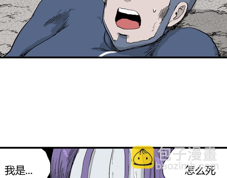 人類進化論 - 第52話 戀人小島（10）(2/3) - 2