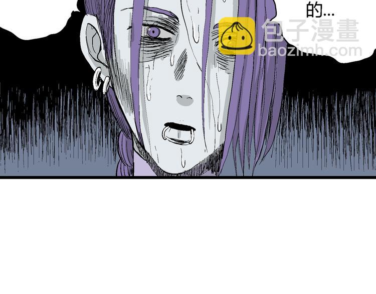 人類進化論 - 第52話 戀人小島（10）(2/3) - 3