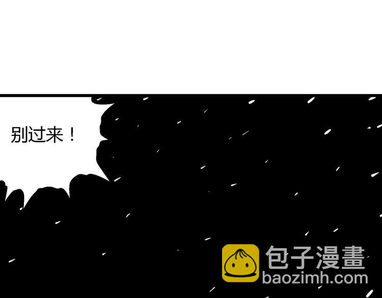 人類進化論 - 第52話 戀人小島（10）(2/3) - 5