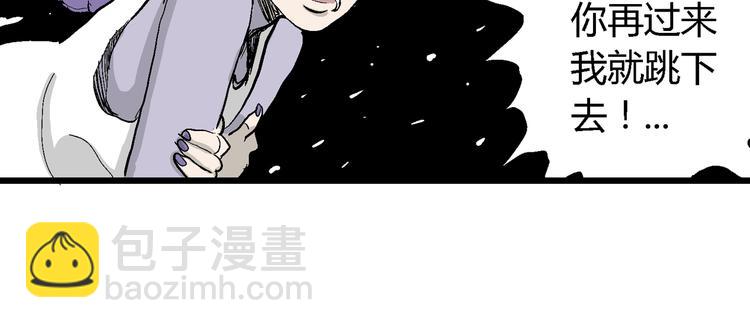 人類進化論 - 第52話 戀人小島（10）(2/3) - 7