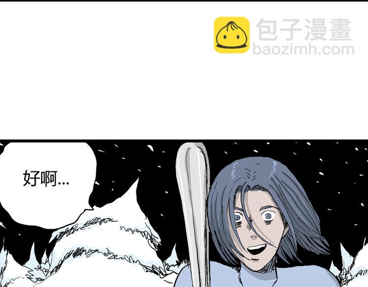 人類進化論 - 第52話 戀人小島（10）(2/3) - 2