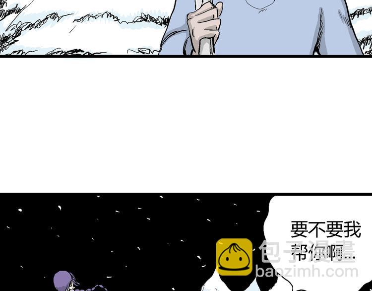 人類進化論 - 第52話 戀人小島（10）(2/3) - 3