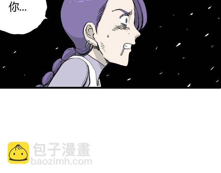 人類進化論 - 第52話 戀人小島（10）(2/3) - 5