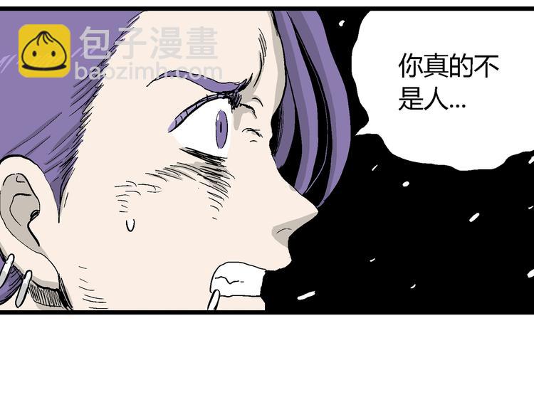 人類進化論 - 第52話 戀人小島（10）(2/3) - 6