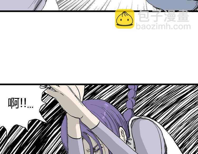 人類進化論 - 第52話 戀人小島（10）(2/3) - 8