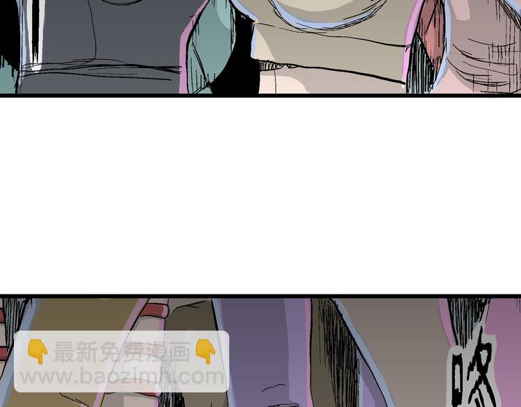 人類進化論 - 第52話 戀人小島（10）(1/3) - 8