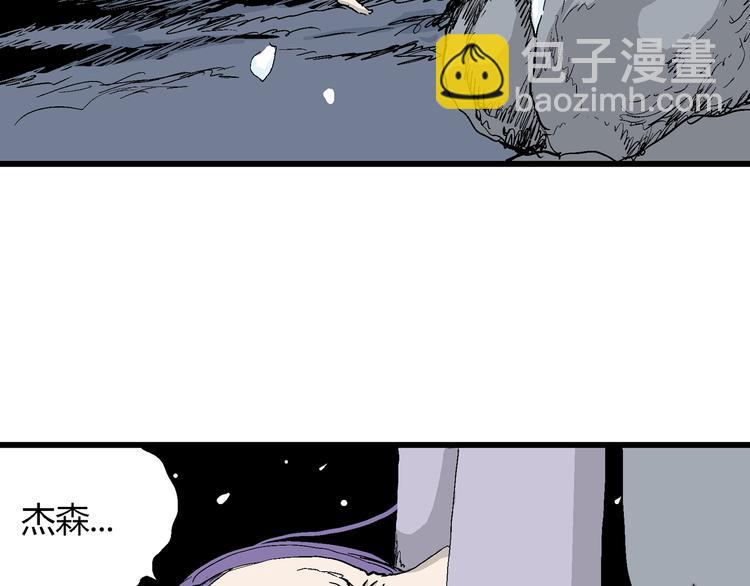 人類進化論 - 第52話 戀人小島（10）(2/3) - 6