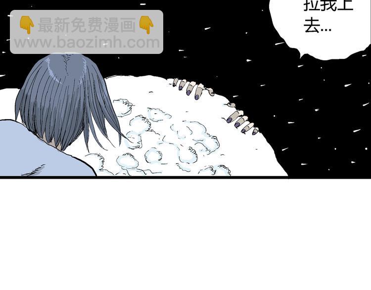 人類進化論 - 第52話 戀人小島（10）(2/3) - 8