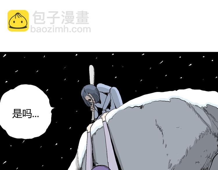 人類進化論 - 第52話 戀人小島（10）(2/3) - 2