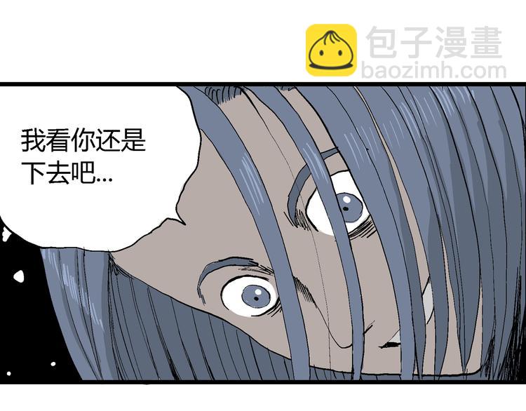 人類進化論 - 第52話 戀人小島（10）(2/3) - 4