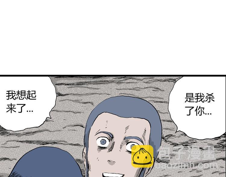 人類進化論 - 第52話 戀人小島（10）(2/3) - 3