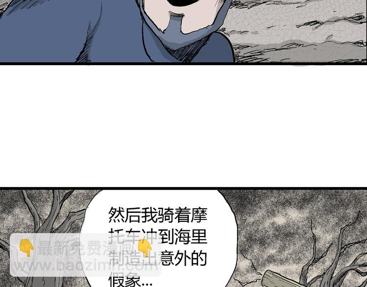 人類進化論 - 第52話 戀人小島（10）(2/3) - 4