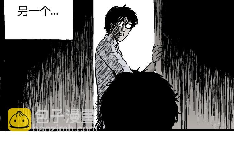 人類進化論 - 第54話 漁村（1）(1/3) - 2