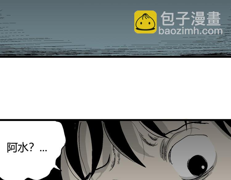 人類進化論 - 第54話 漁村（1）(3/3) - 1