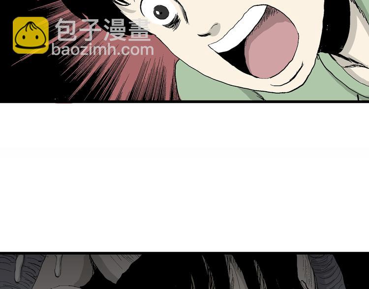 人類進化論 - 第54話 漁村（1）(3/3) - 5