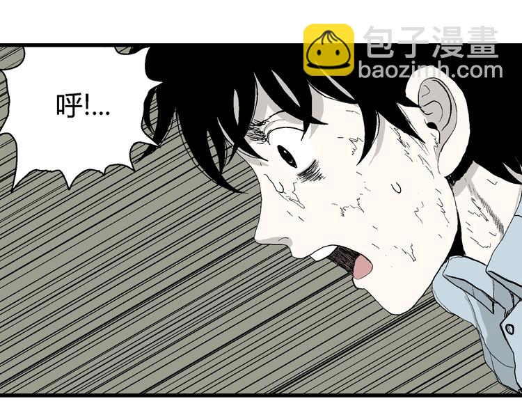 人類進化論 - 第54話 漁村（1）(3/3) - 1