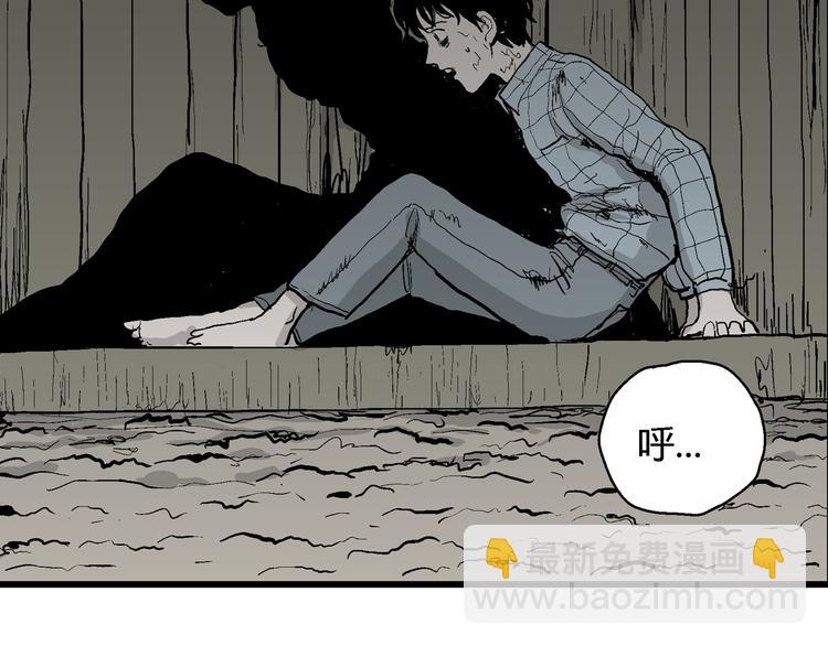 人類進化論 - 第54話 漁村（1）(3/3) - 3