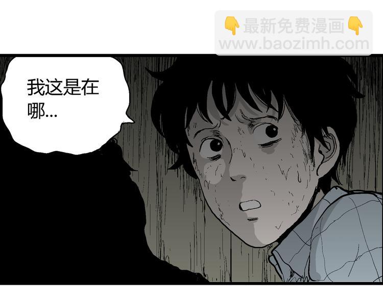 人類進化論 - 第54話 漁村（1）(3/3) - 5